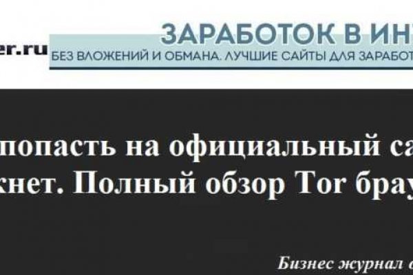 Кракен маркет только через тор