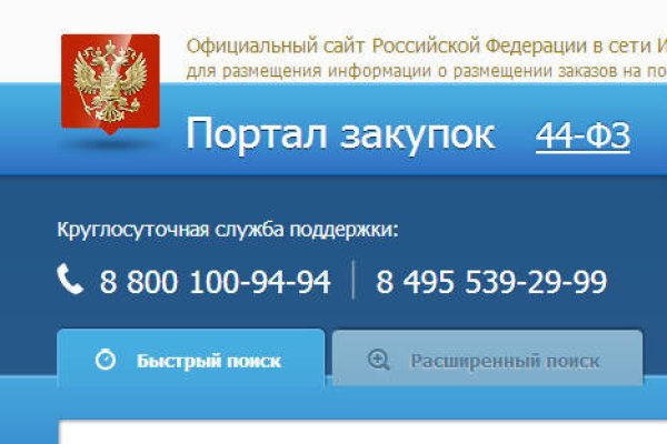 Кракен упал