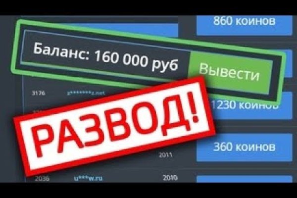 Кракен как проверить зеркало