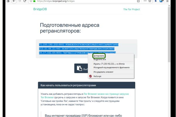 Линк кракена