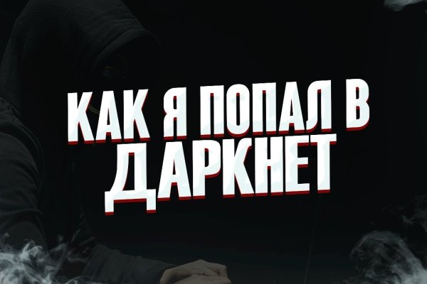 Поддержка кракен шоп