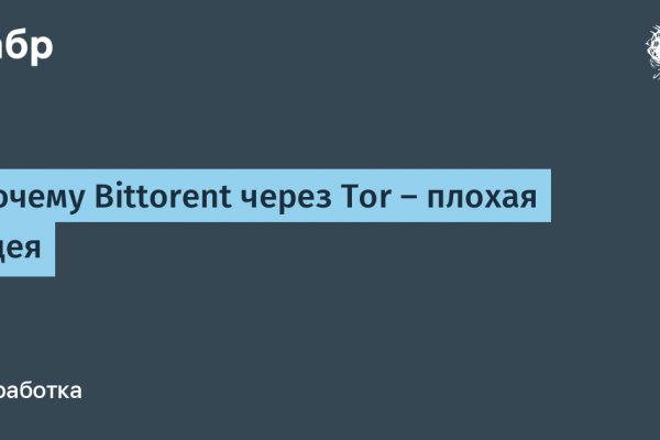 Ссылки на сайты в даркнете