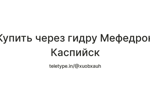 Кракен настоящее зеркало