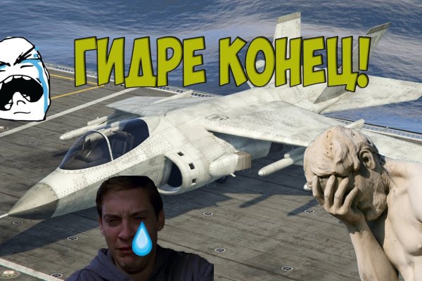 Кракен в обход