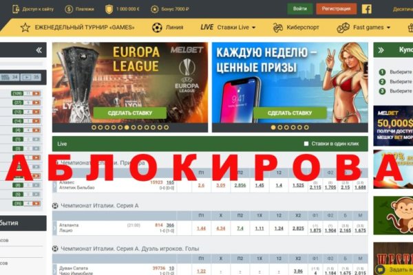 Сайт вместо гидры