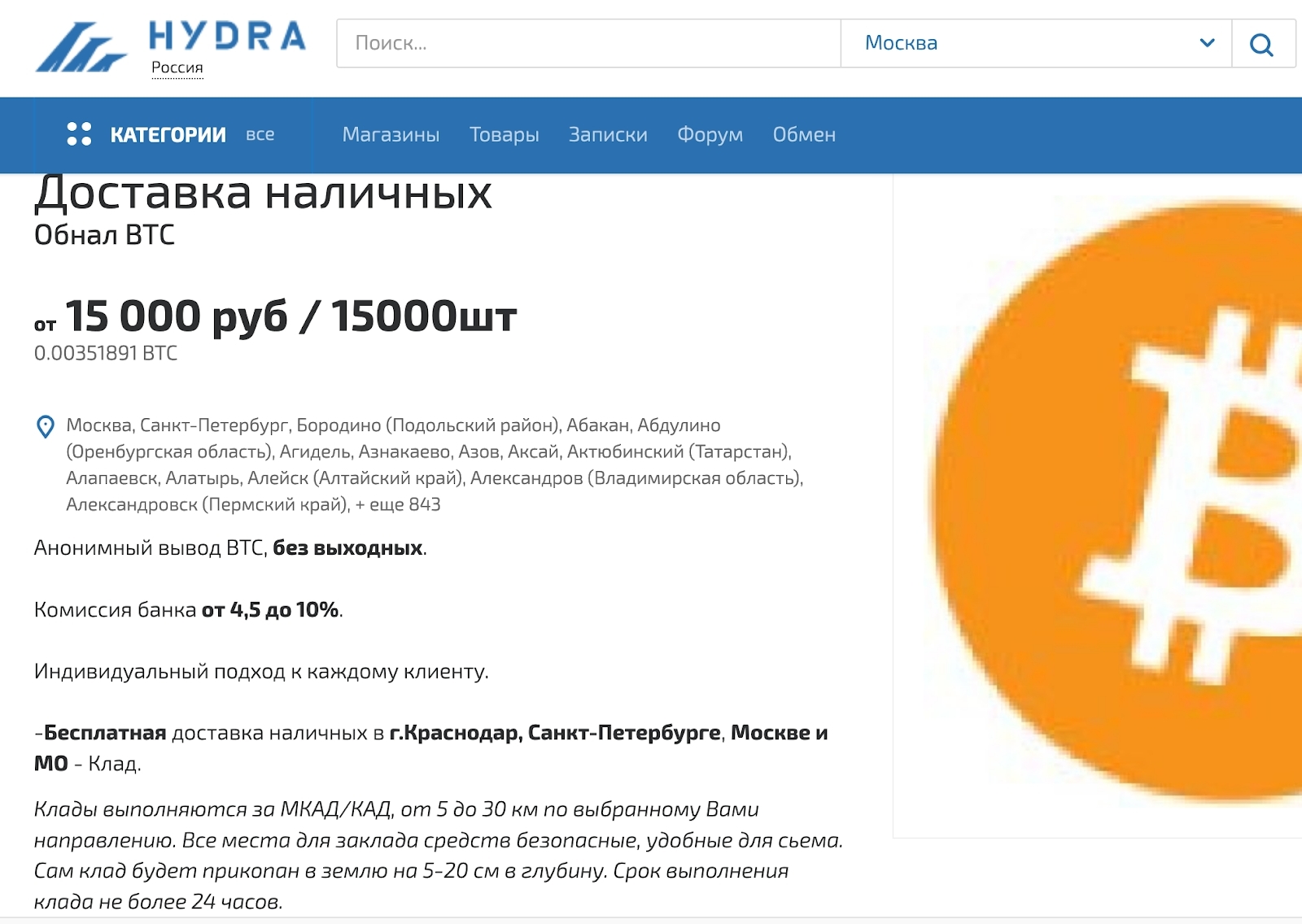 Kraken 14 at сайт