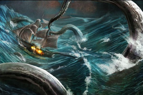 Kraken tor song